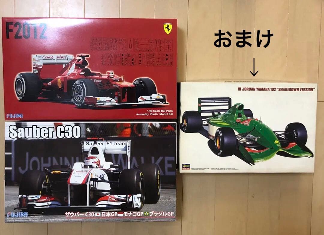 フジミ　フェラーリF2012 ザウバーC30プラモデル 1/20 おまけ付