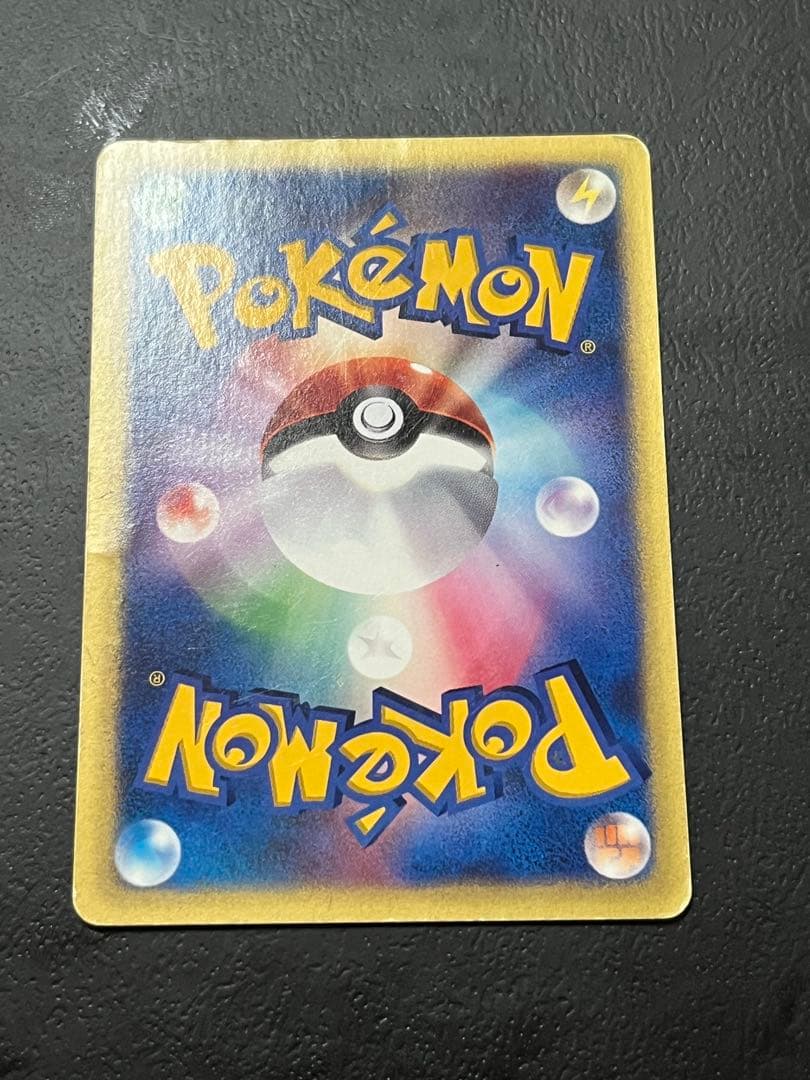 マツバのゲンガー ● ポケモンカード★VS 021/141