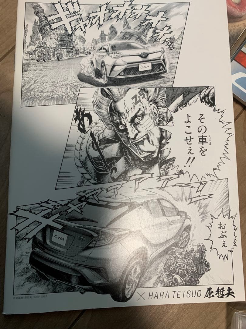 トヨタ C-HR ノベルティグッズセット【非売品】