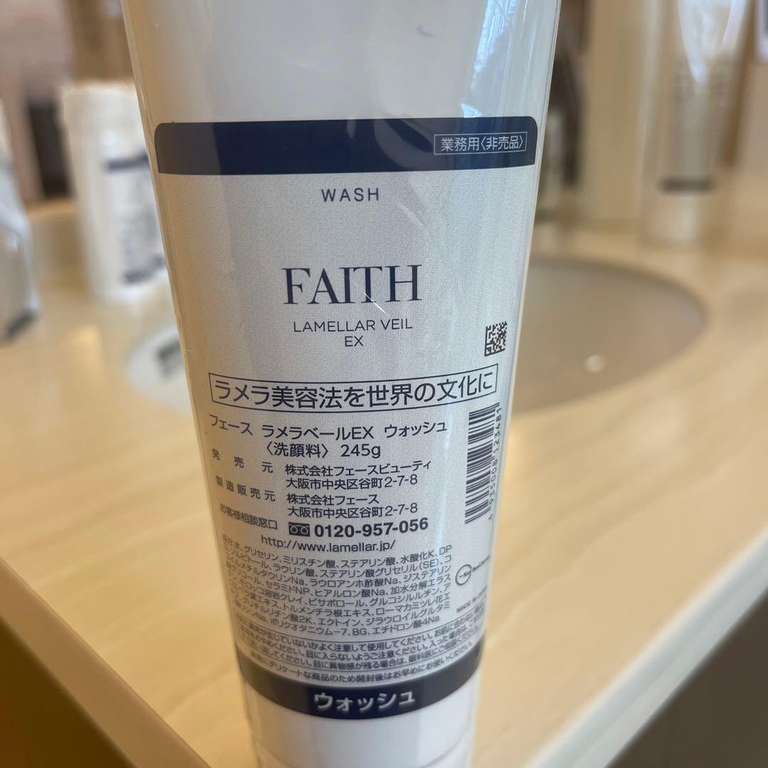 FAITH ラメラヴェールEX 洗顔料 245g