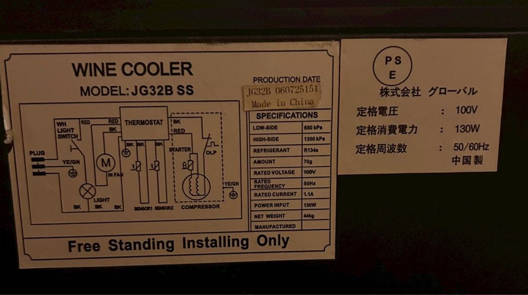 クワガタ飼育セット　三つ星貿易ワインセラー、音調装置一式、菌糸ボトル　他