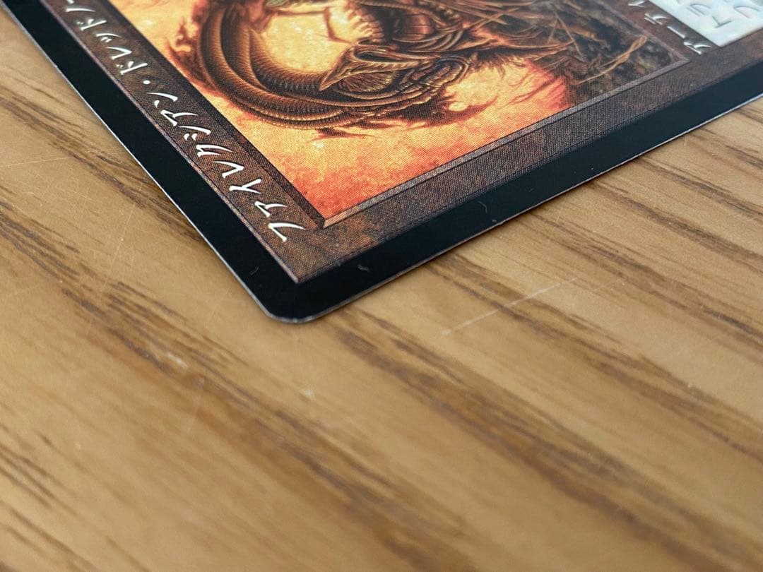 ファイレクシアン・ドレッドノート　MTG 日本語版