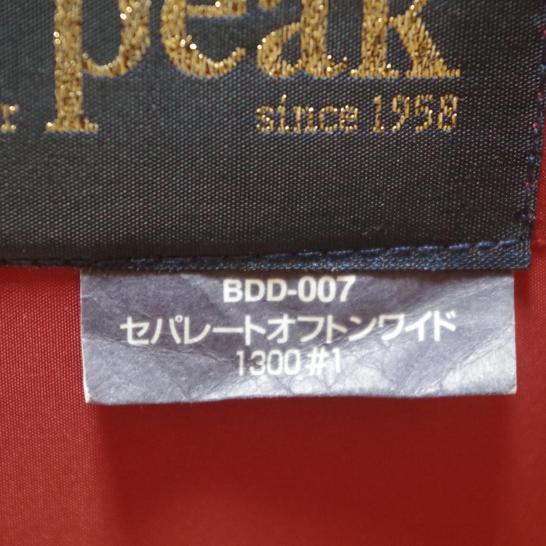 NOBU。美品！ peak！セパレートオフトンワイド 1300#1