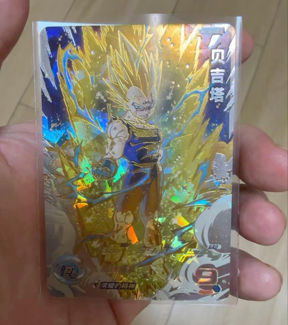 中国限定　スーパードラゴンボールヒーローズ　ベジータ　umc10-sec