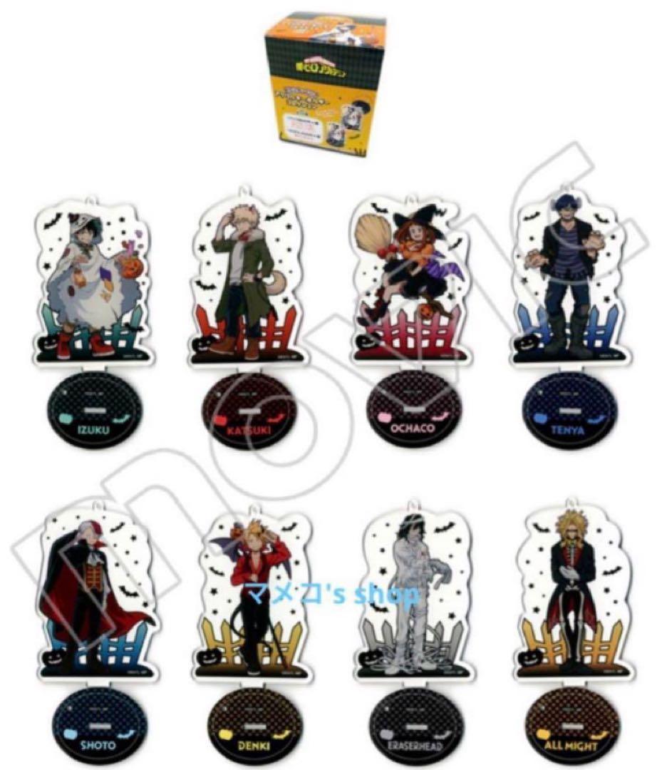 ヒロアカ BIGスタンド付き アクリルキーホルダーコレクション 未開封 BOX