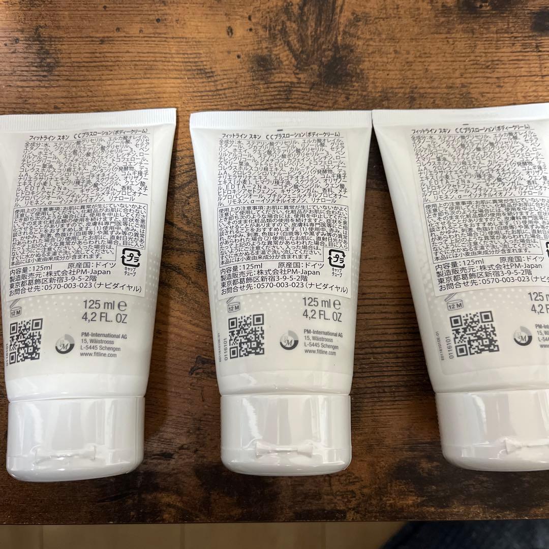 Fitline med ボディクリーム 125ml 3本セット