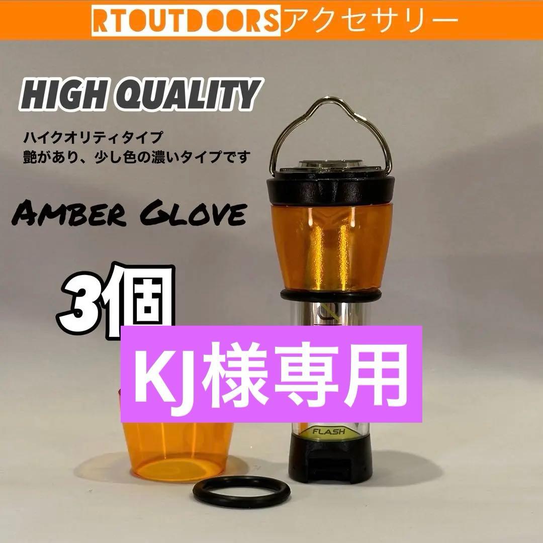 【ハイクオリティ】ゴールゼロ　ハーフアンバーグローブ　3個