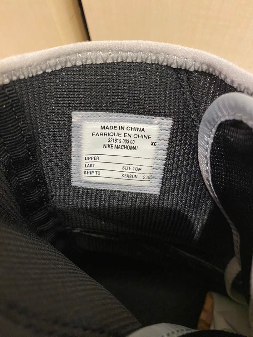 Nike Machomai 2 ボクシングシューズ マチョマイ 28cm ジム
