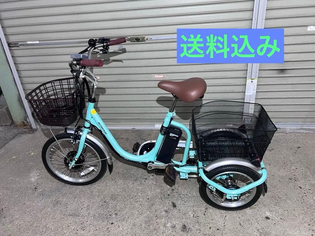電動アシスト付き自転車 三輪車 本体 ミムゴ ミニ 18インチ