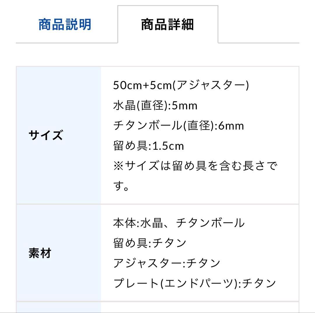 ファイテン phiten 水晶 ネックレス 5mm 50cm