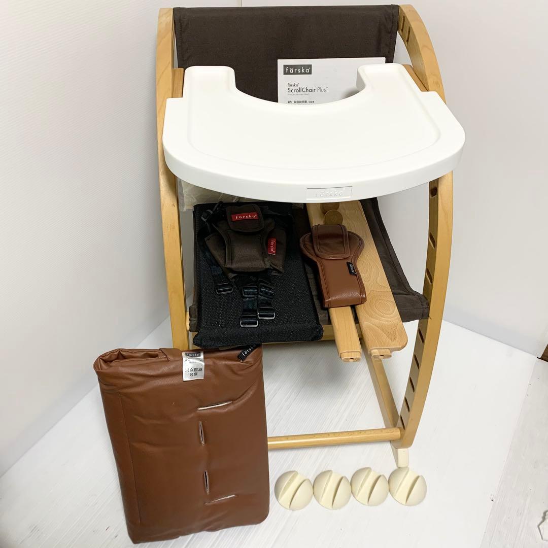 farskaファルスカ スクロールチェア プラス レザークッション