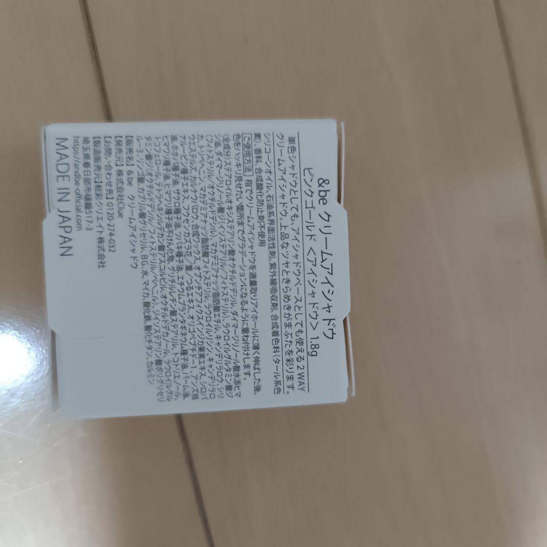 &be クリームアイシャドウ ピンクゴールド