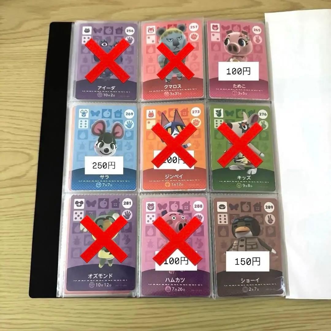 どうぶつの森 amiiboカード まとめ売り バラ売り