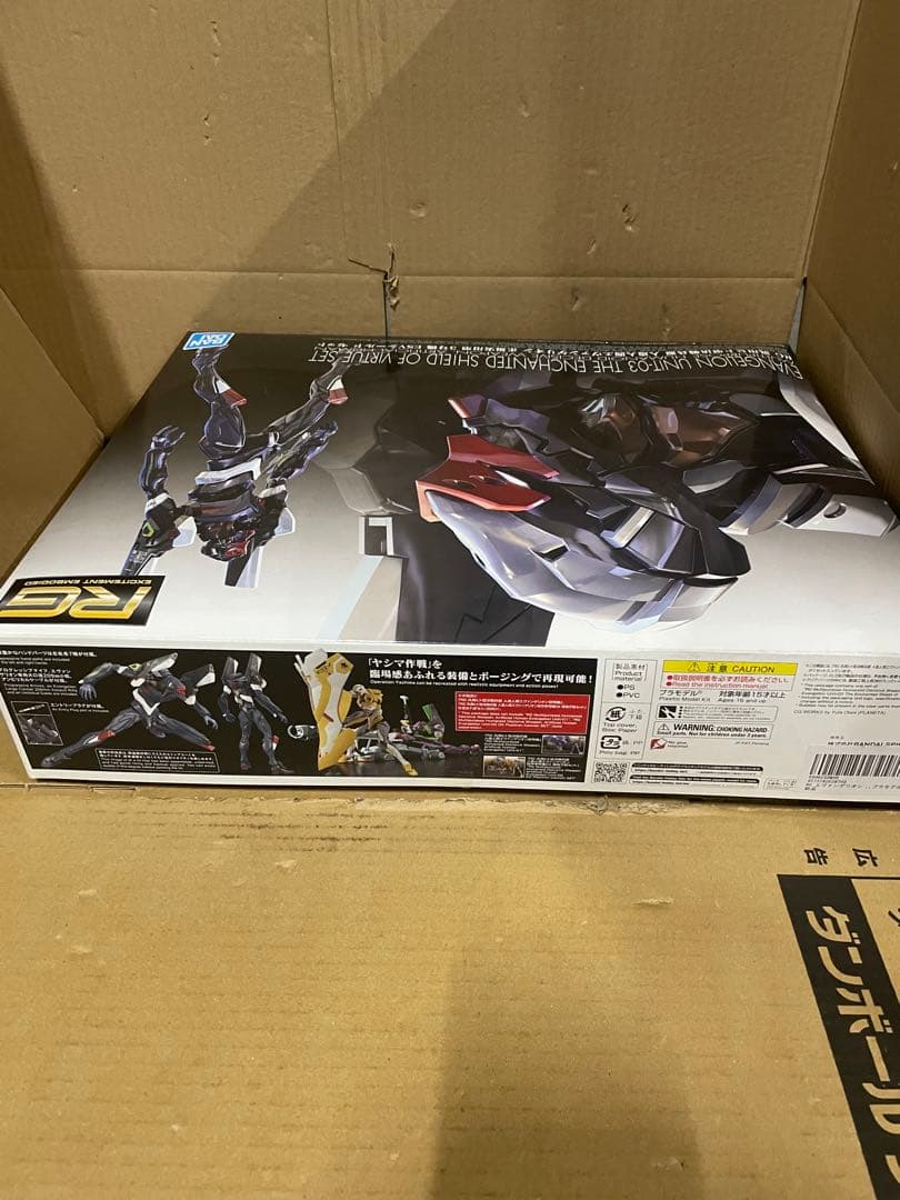 RG 人造人間エヴァンゲリオン 正規実用型 3号機 ESVシールド セット