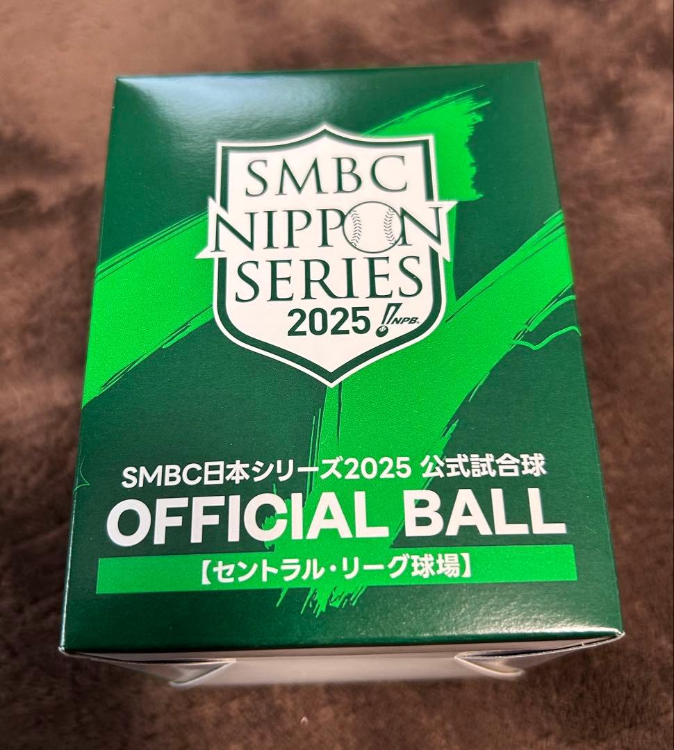 日本シリーズ 公式球 阪神甲子園球場 1球