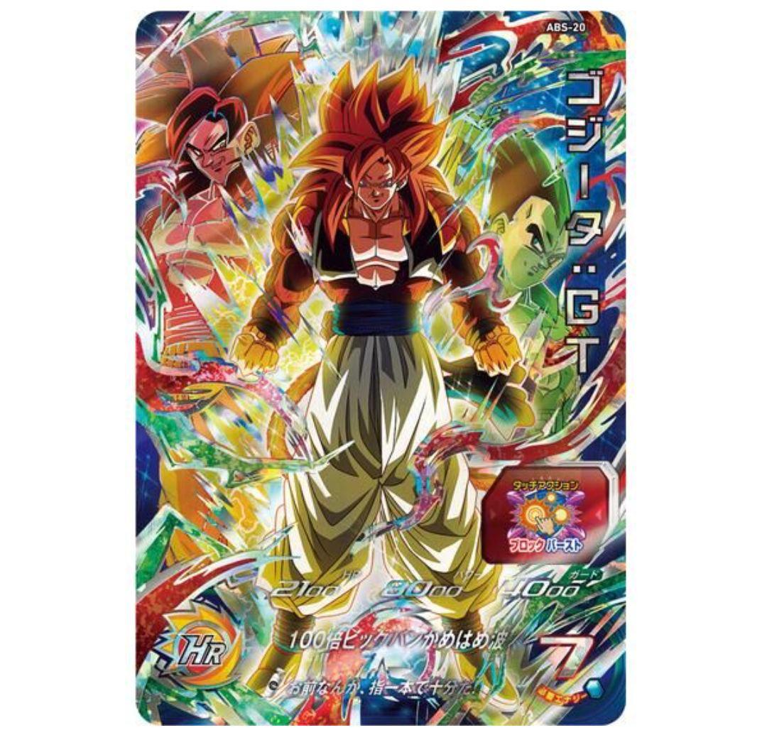 スーパードラゴンボール 12th anniversary special set