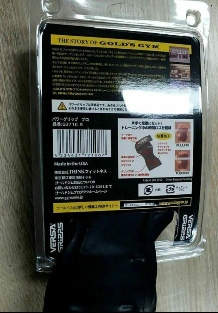 【新品】Gold's gymのパワーグリップ