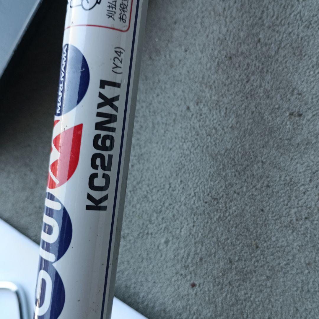 丸山　26cc 刈払機