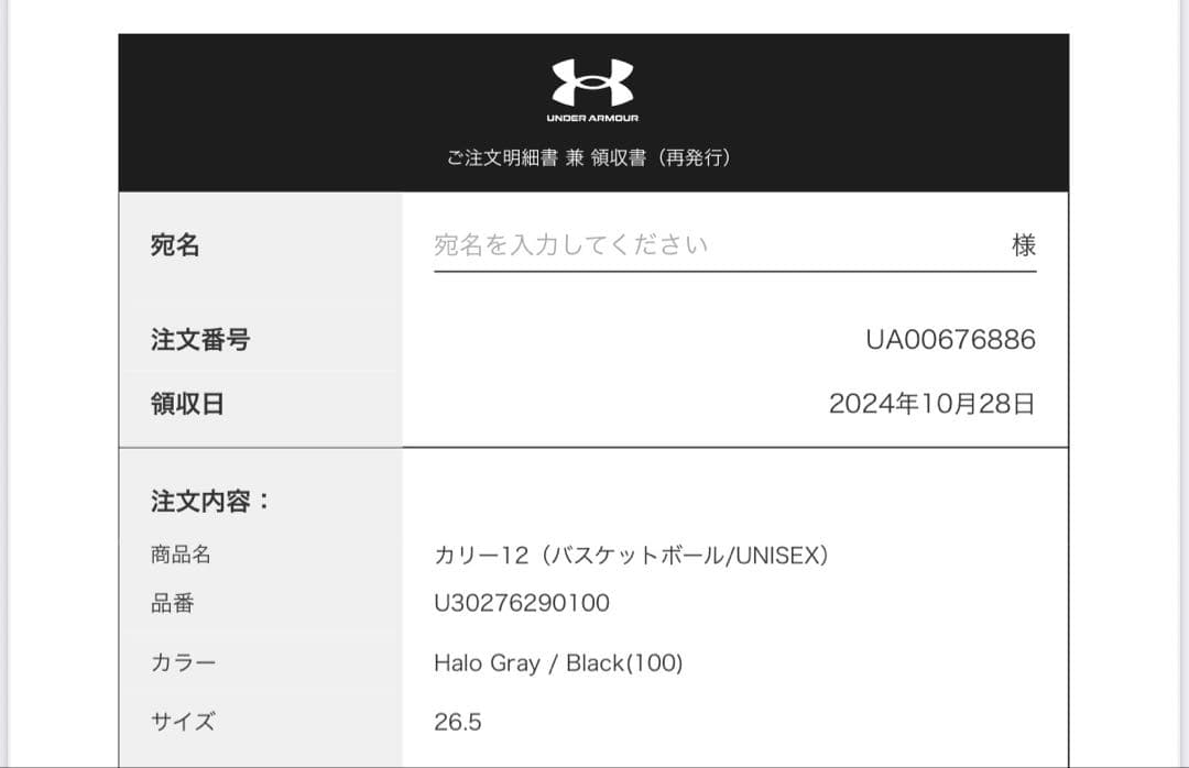 【新品】Curry 12 Gravity UNDERARMOUR 26.5cm