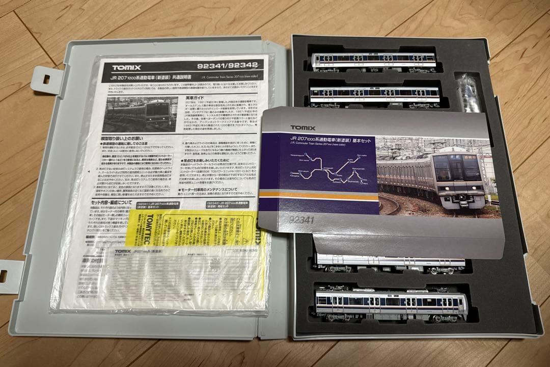 TOMIX 207系1000番台 リニューアル車 7両セット《加工品》
