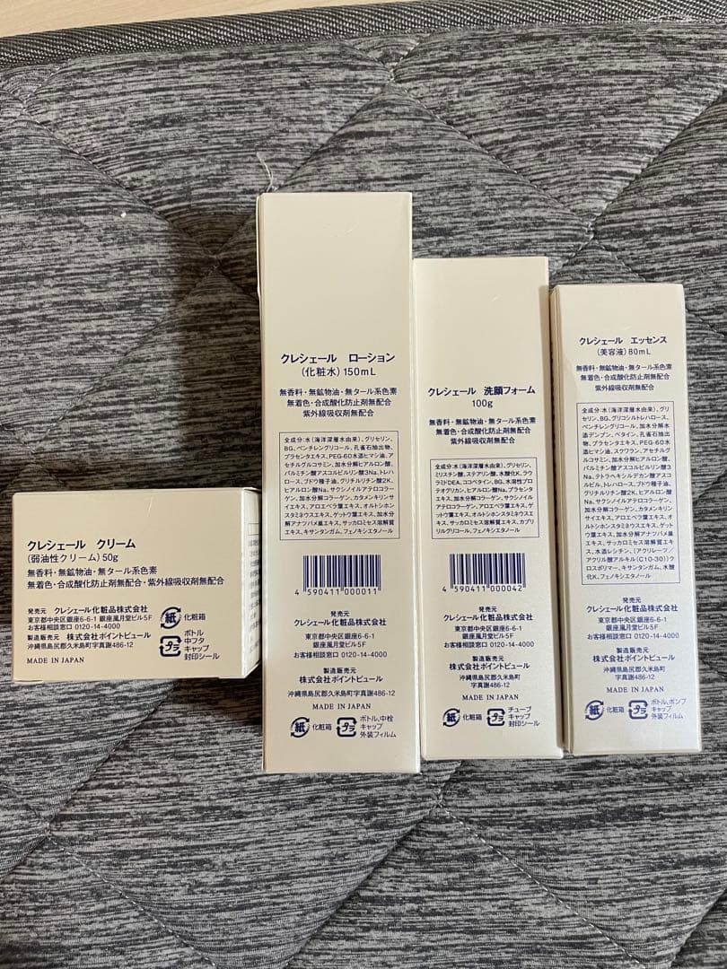 よせこん　クレシェール　CRECHER スキンケアセット 4点セット