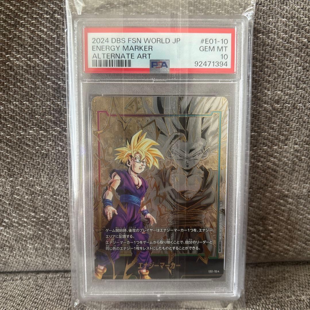 孫悟飯【エナジーマーカー】E01-10