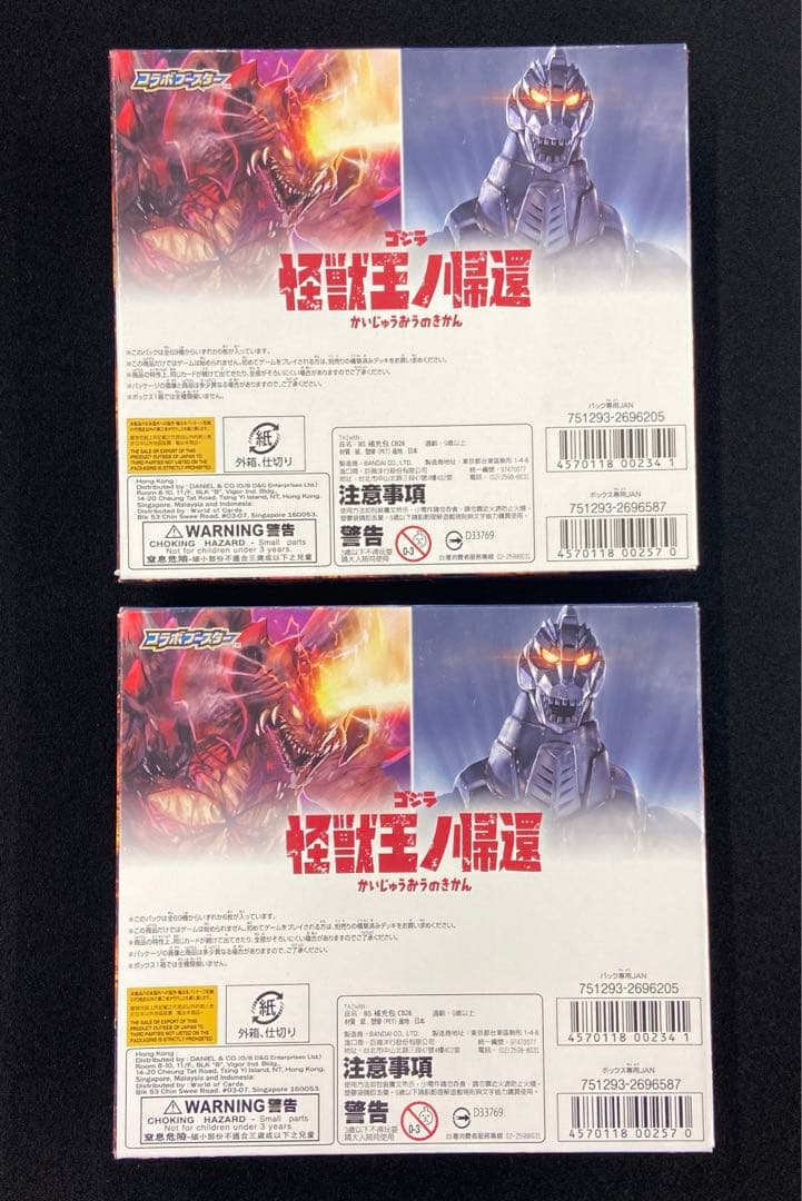 バトルスピリッツ　怪獣王ノ帰還　未開封　2BOX