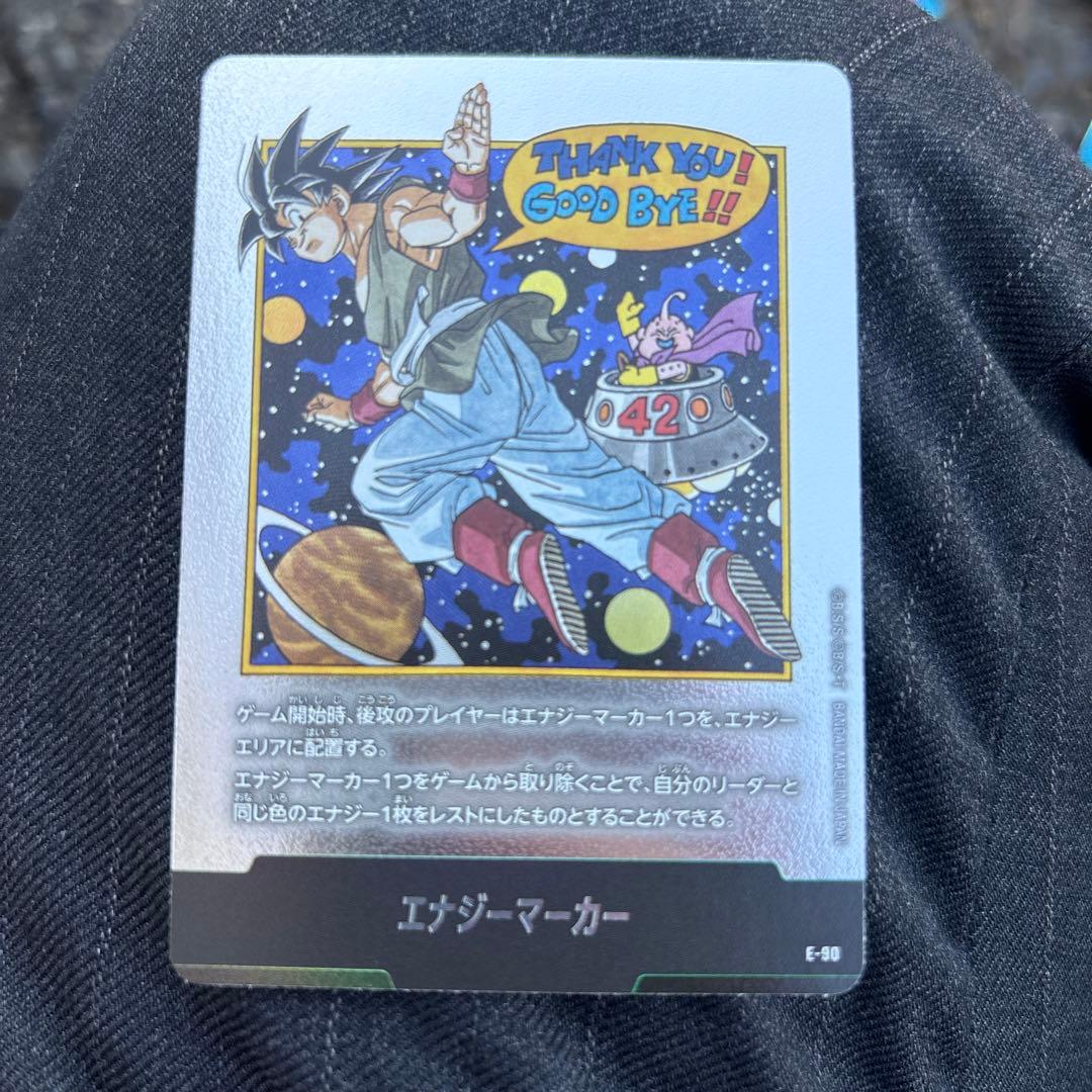 美品マンガブースター02 エナジーマーカー 銀 42巻