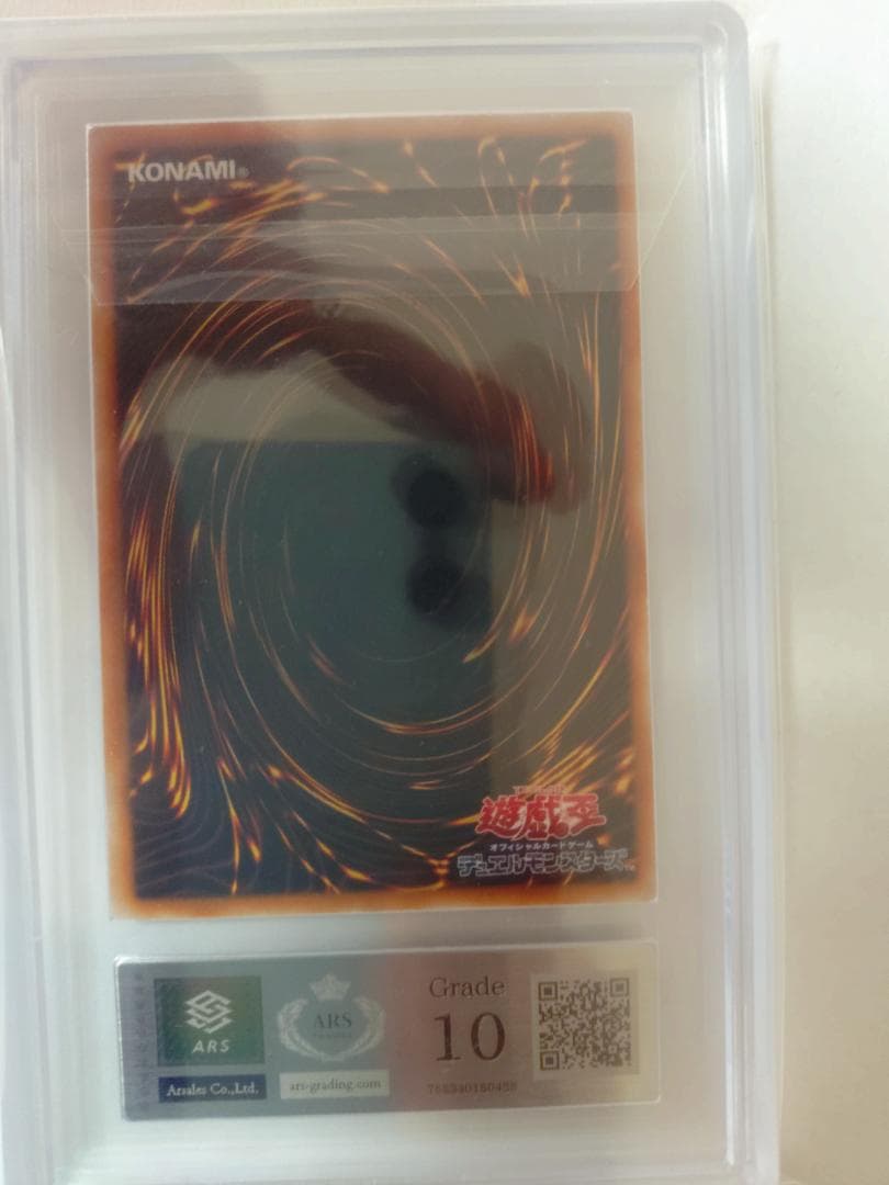 【ARS10】 天よりの宝札　アルティメットレア　レリーフ