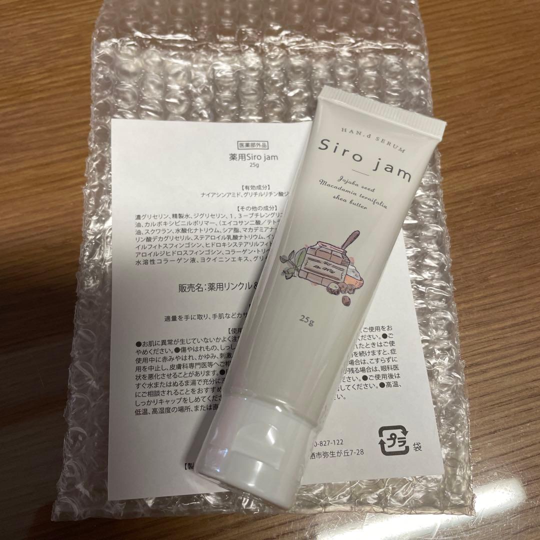 Siro jam ハンドクリーム 25g 3本セット