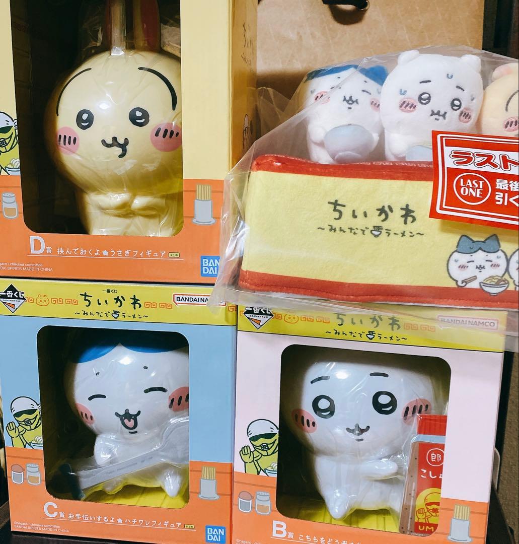 ちいかわ 一番くじ セット