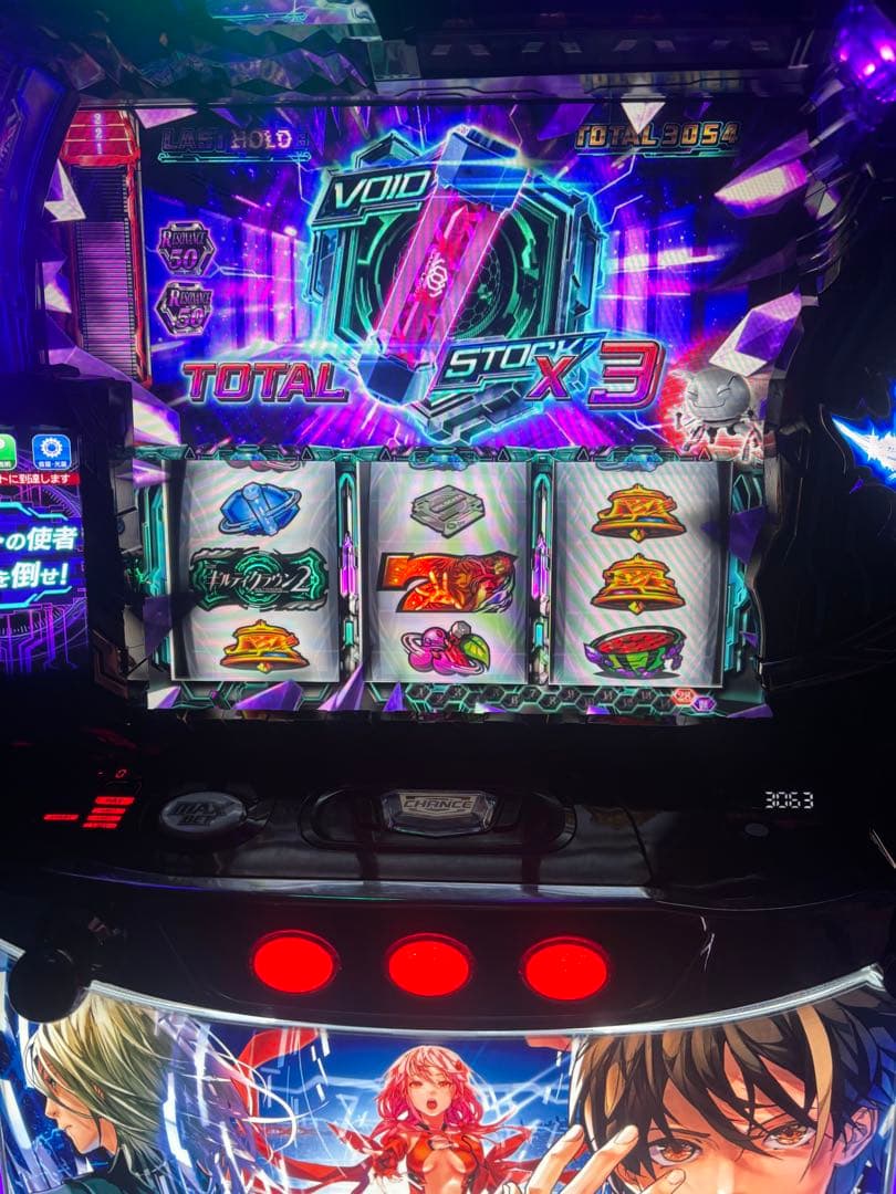 データ対応　バイブオンオフスイッチ　スマスロ　ギルティクラウン2