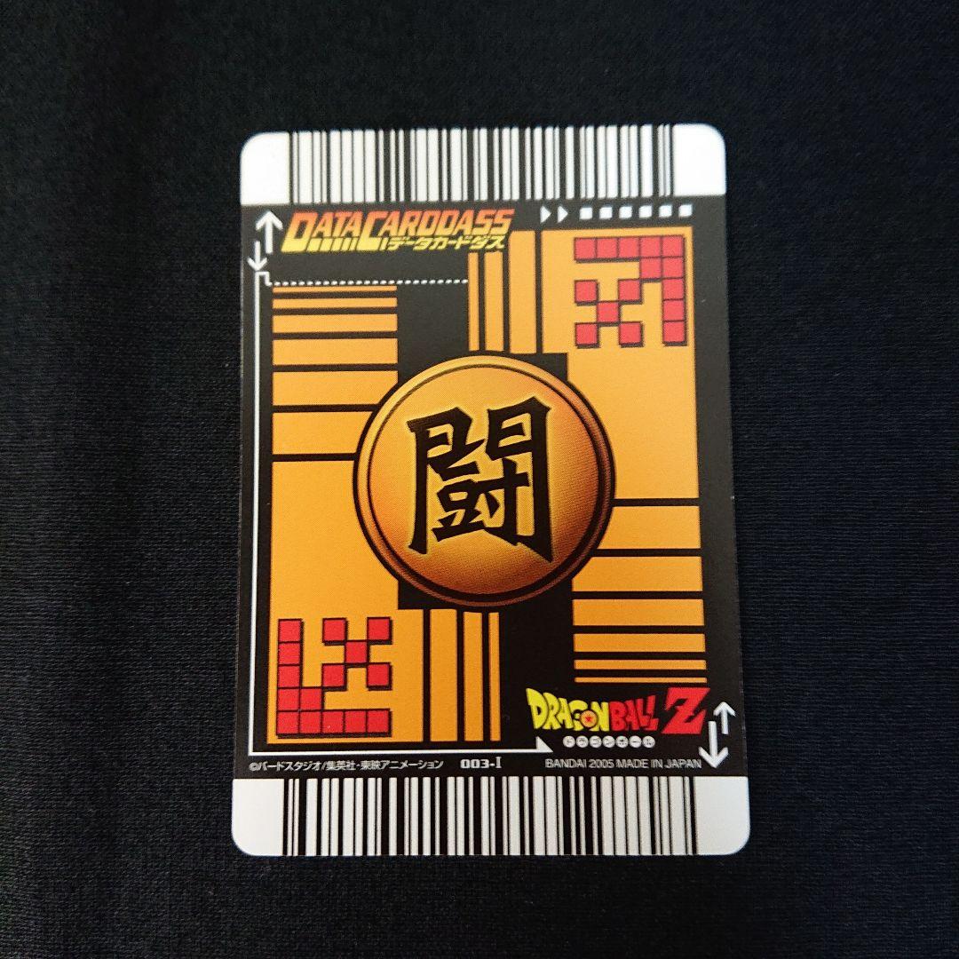 ドラゴンボール カードダス データカードダス 爆レア 003-Ⅰ カード 孫悟空