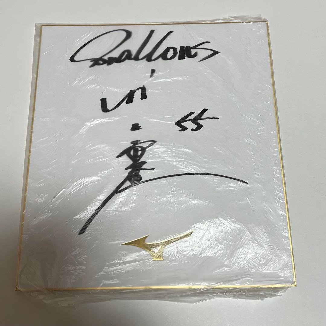 村上宗隆　サイン色紙＆ボール　2点セット