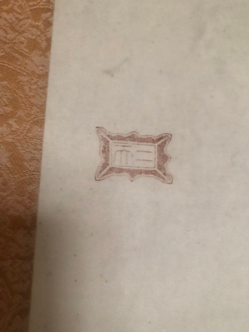 【複製】宮本武蔵「紅梅鳩図」重要文化財 表装済 183×49cm