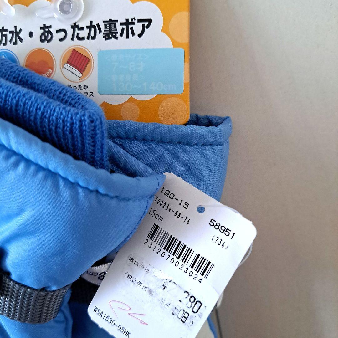 全て新品　140cmスキーウェア・スノーグローブ・帽子・スノーブーツ　4点セット