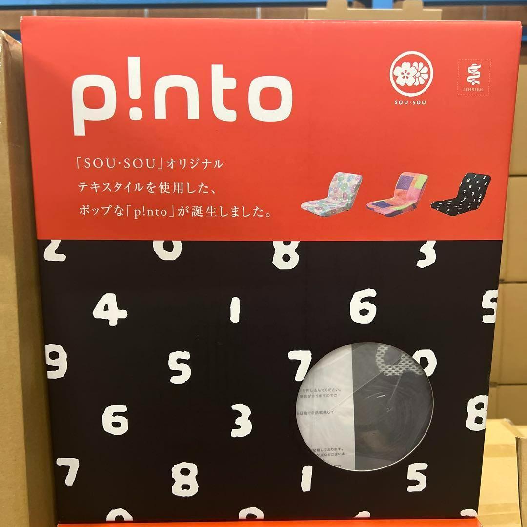 快適な座姿勢に自然に導く　バランスサポート　クッション“ピント”　ソスウ