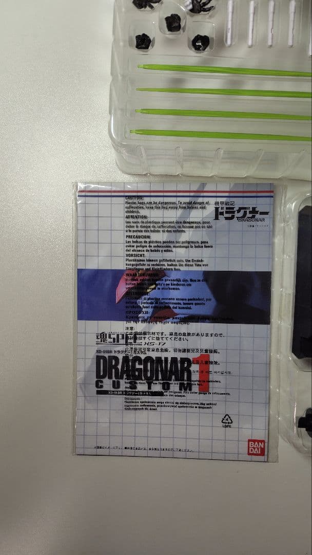 バンダイ魂SPEC XS-17 XD-01SR 機甲戦記ドラグナー1カスタム