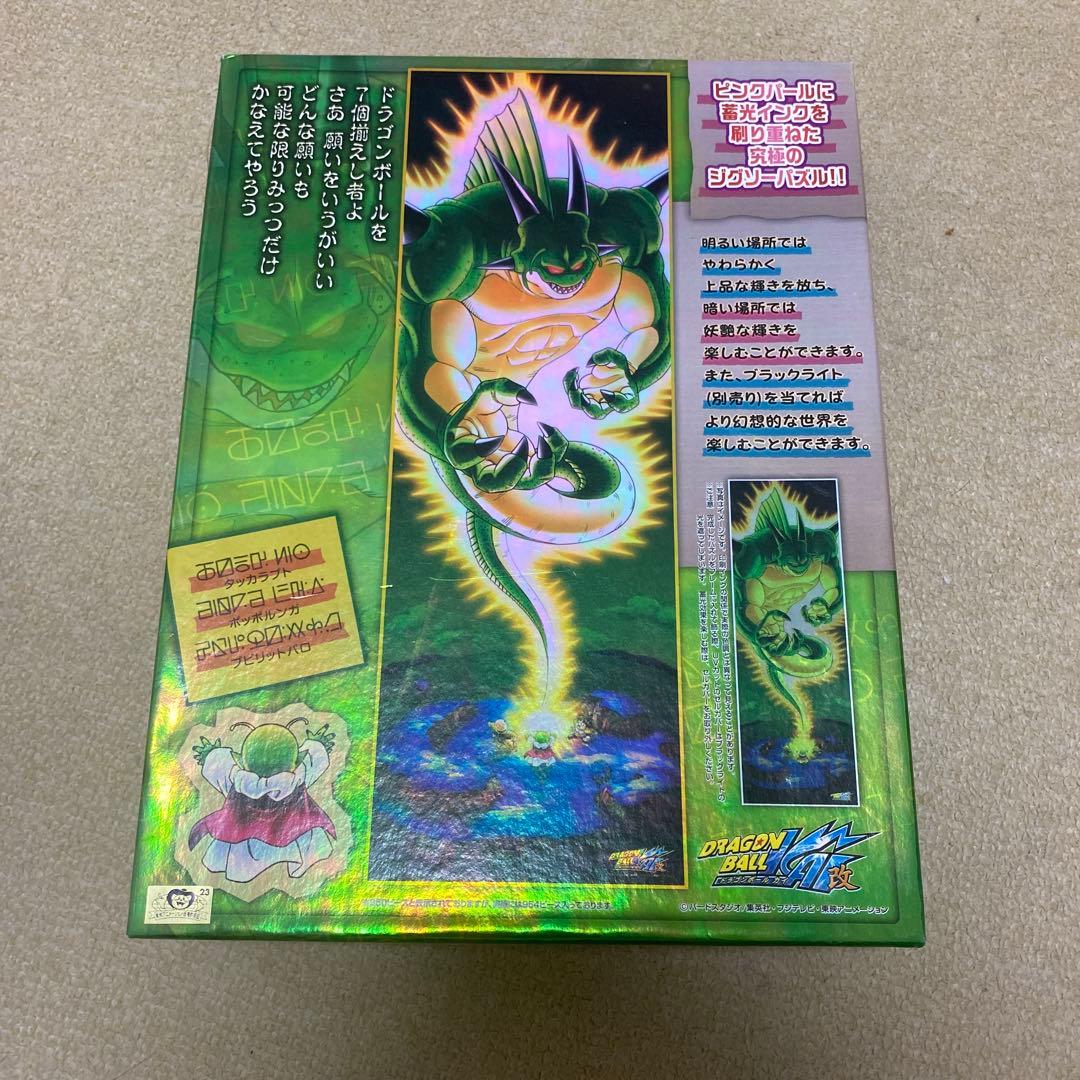 ジグソーパズル ドラゴンボール改 ポルンガ 950ピース (34×102cm)