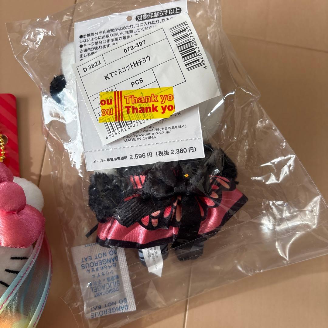 ハローキティ　キティ　ぬいぐるみ　淡路島　フロッキー　乙姫　ハリスツイード