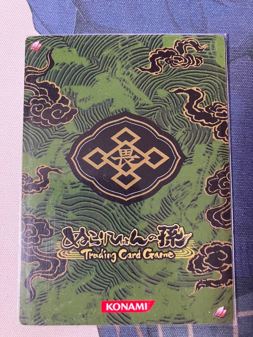 ぬらりひょんの孫TCG 雪女　サイン