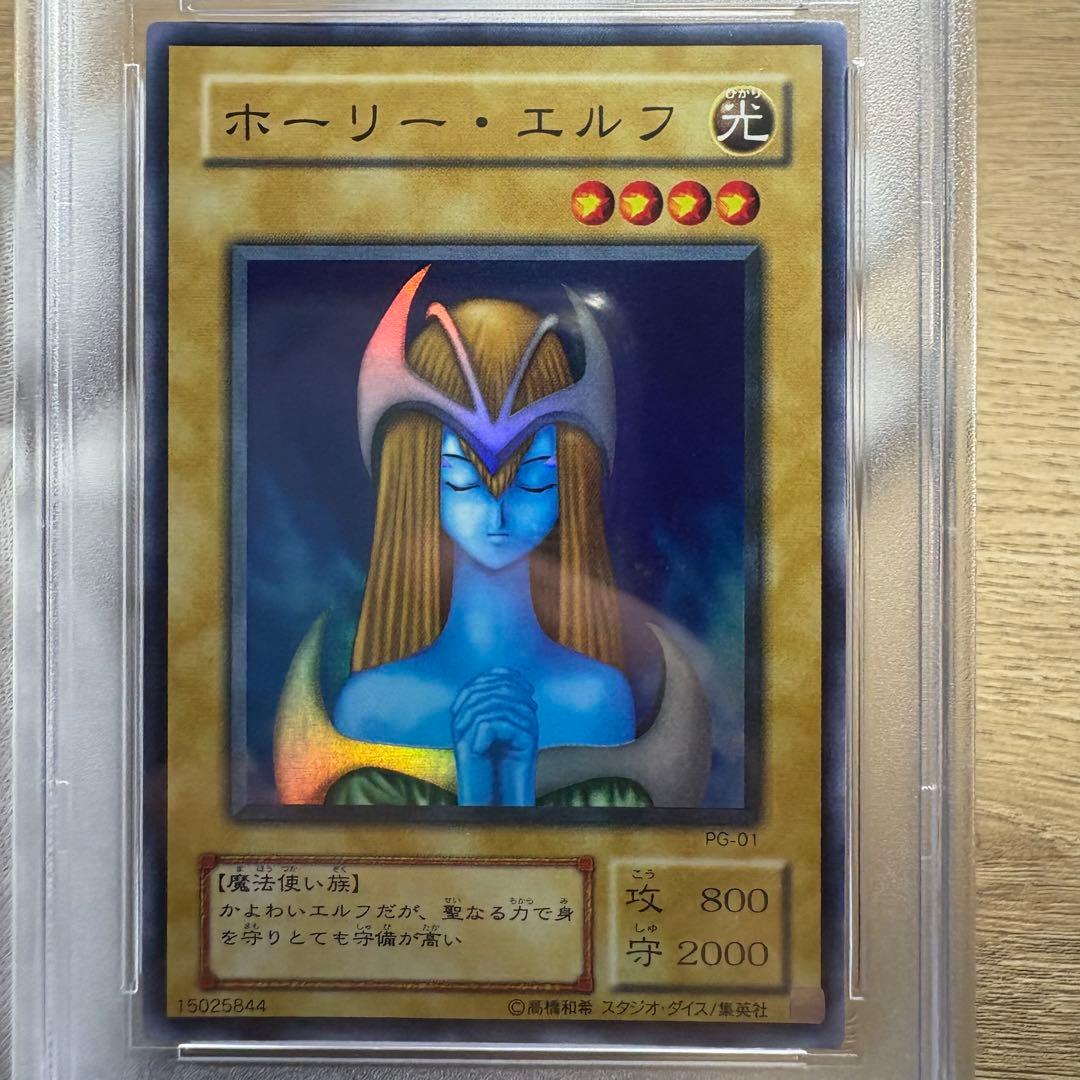 【 鑑定品 PSA10 】　極美品　ホーリー・エルフ　二期　スーパー　PG-01
