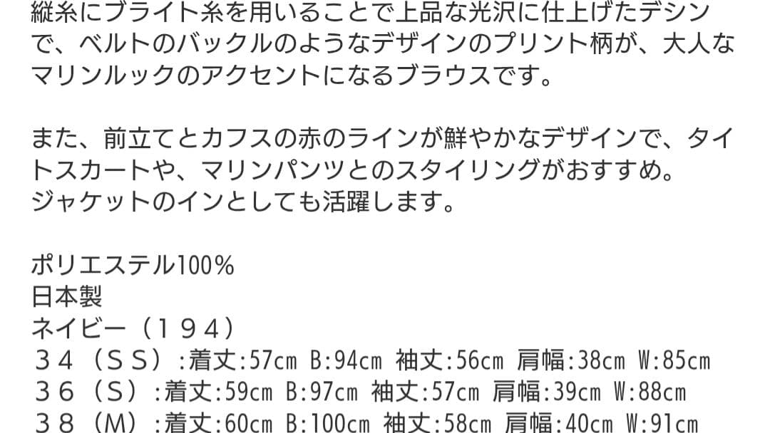 リングベルトプリントシャツ／ドレステリア（DRESSTERIOR）　38