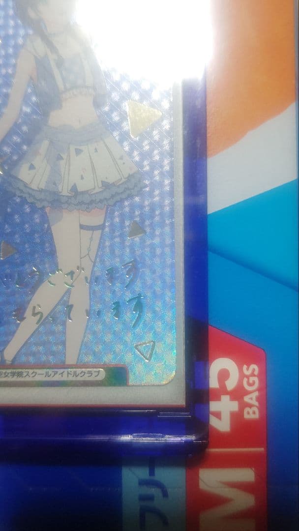 蓮ノ空　Reバース　村野さやか　PP　本日のみ価格