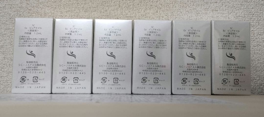 【ピーチーズ3個】EXピュアオイル【旧ＳＣエナブルオイル】