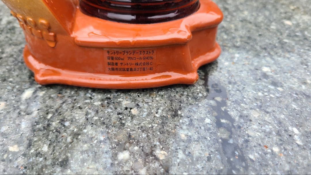 サントリー ブランデー エクストラ ハープ型ボトル 600ml【未開栓】