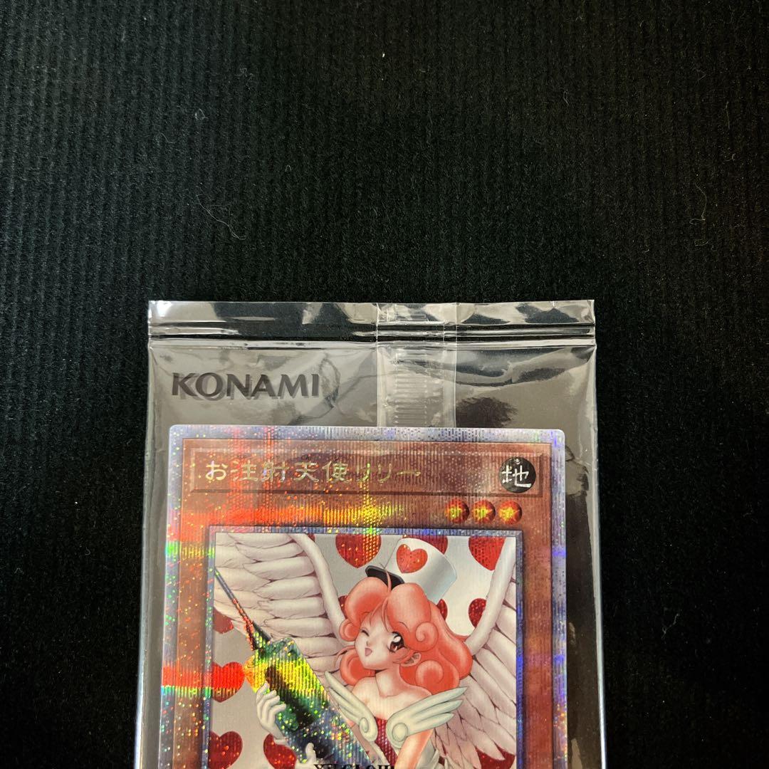 遊戯王 お注射天使リリー 25th クオシク