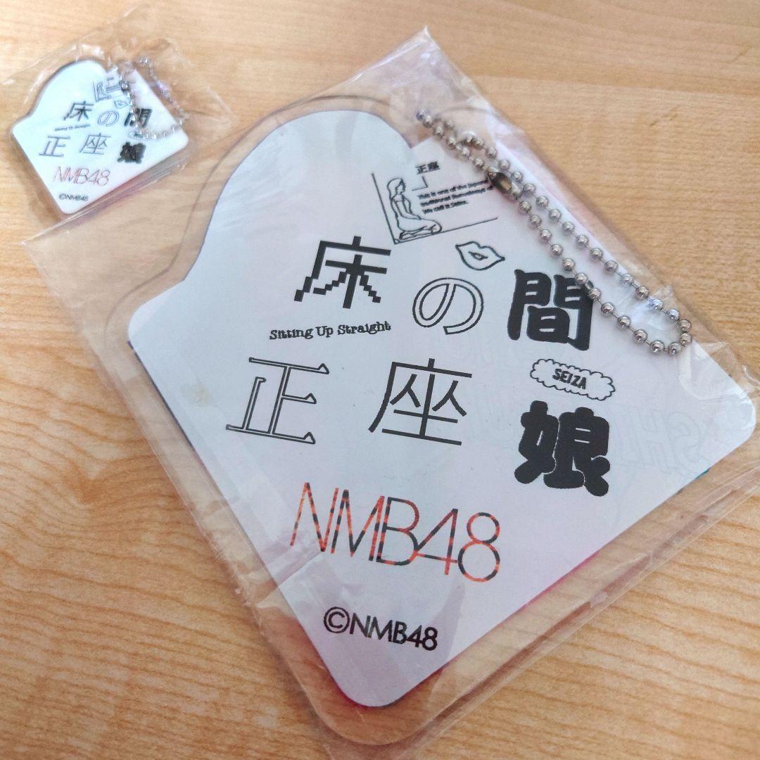 【当選品】塩月希依音　ＢＩＧアクリルチャーム　NMB48ガチャ　【アタリ】