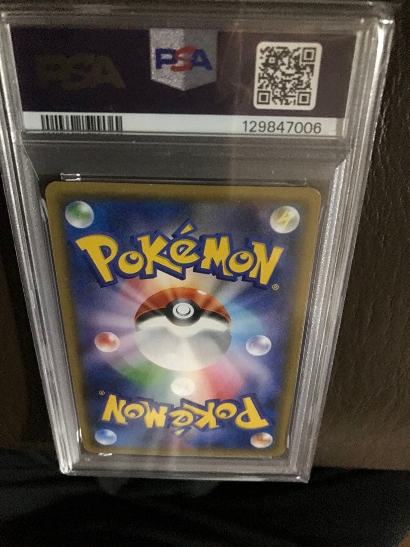 ポケモン　鑑定済み商品　リザードンGX #052 2017年 EX-MTPSA6