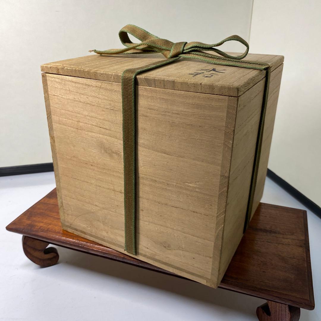 【茶道具】遠州流　高取宗家11代高取静山造　高取水指（共箱）